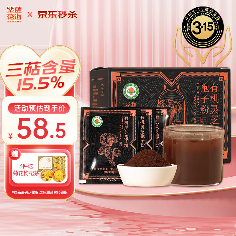 灵芝孢子粉价格分析助手|灵芝孢子粉价格比较