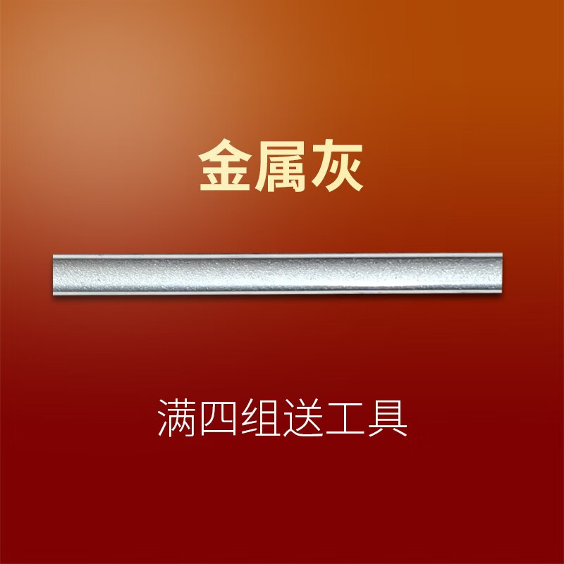 德高美缝剂防水防霉家用勾缝剂填缝剂瓷砖地砖专用美纹胶 金属灰(拍4