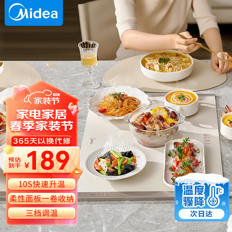 美的（Midea）随心卷折叠暖菜板 饭菜保温板热菜板  柔性面板 烘干发酵暖奶暖菜（方形）MC-BWR01怎么样,好用不?