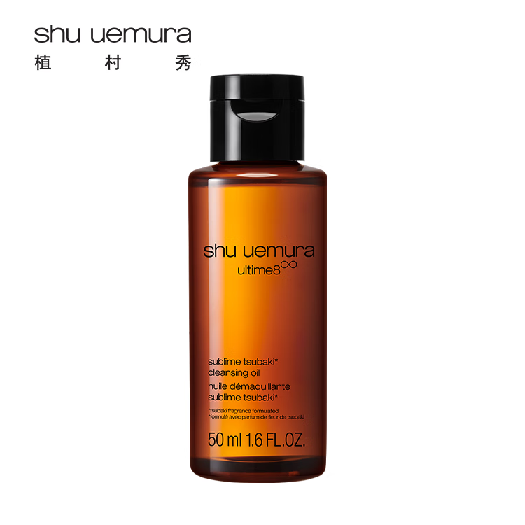 植村秀（shu uemura）植村秀全新臻萃养肤洁颜油 50ML