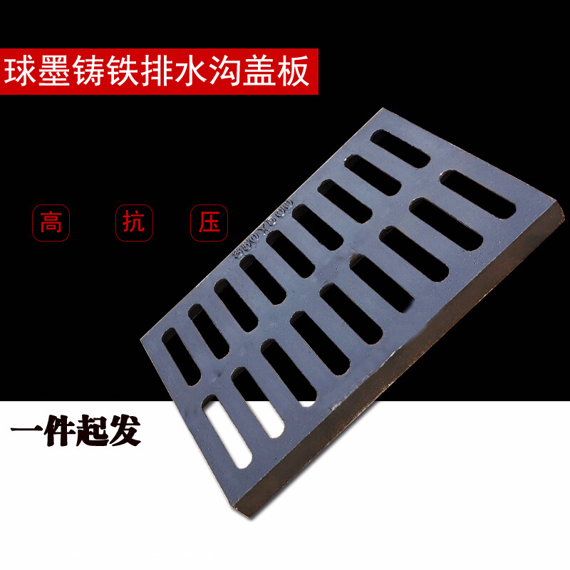 默然诺尔适用于球墨铸铁排水沟盖板沙窨下水道盖板雨水篦子地沟盖板