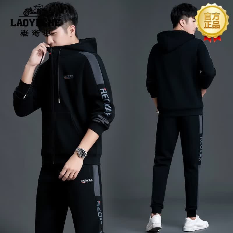 老爷车（LAOYECHE）套装男休闲运动套装男士春秋季连帽卫衣搭配潮流帅气一套衣服 9009-黑拼灰【春秋款】 XL建议115-135斤高性价比高么？