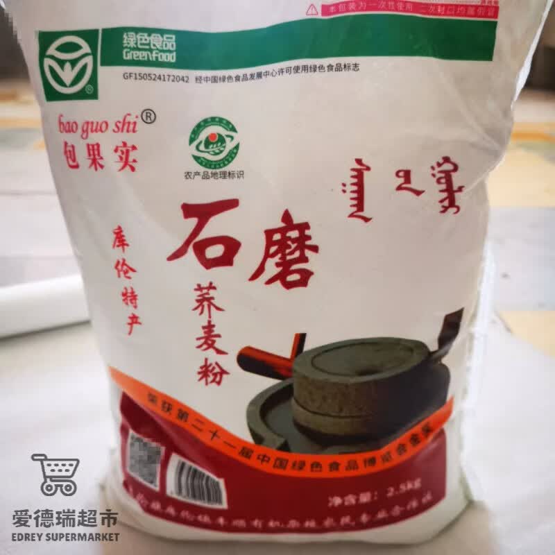 食芳溢纯库伦旗特产荞麦面粉内蒙石磨现磨低脂杂粮荞面饸饹面 库伦旗包果实荞面(绿色认证) 5斤/1袋
