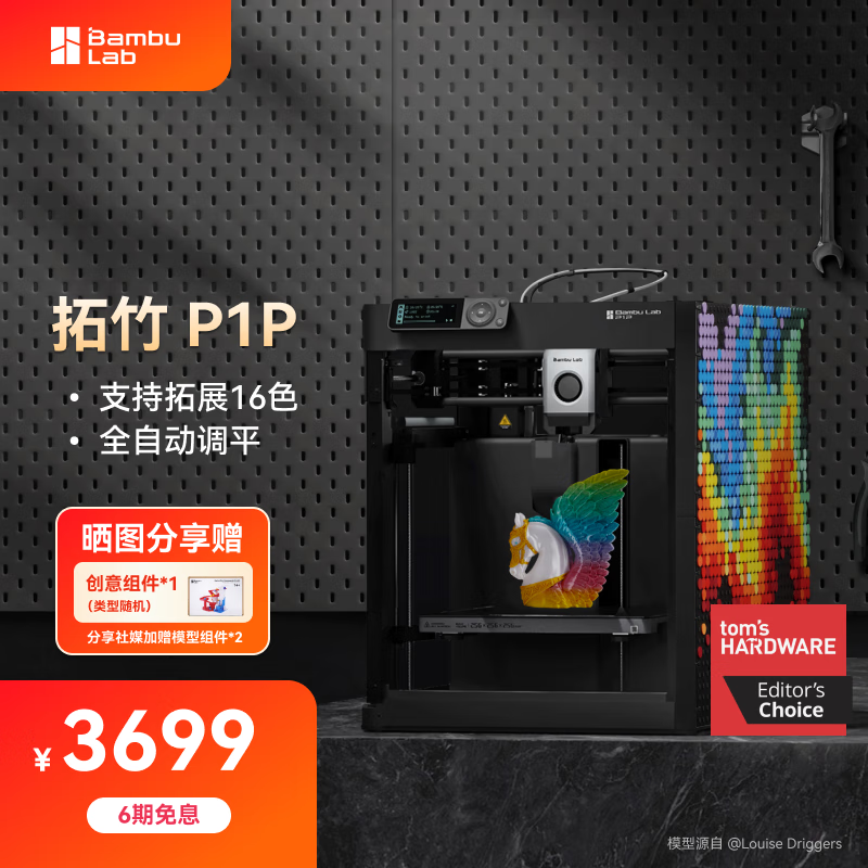 bambulab P1P打印机怎么样？测评结果报告！