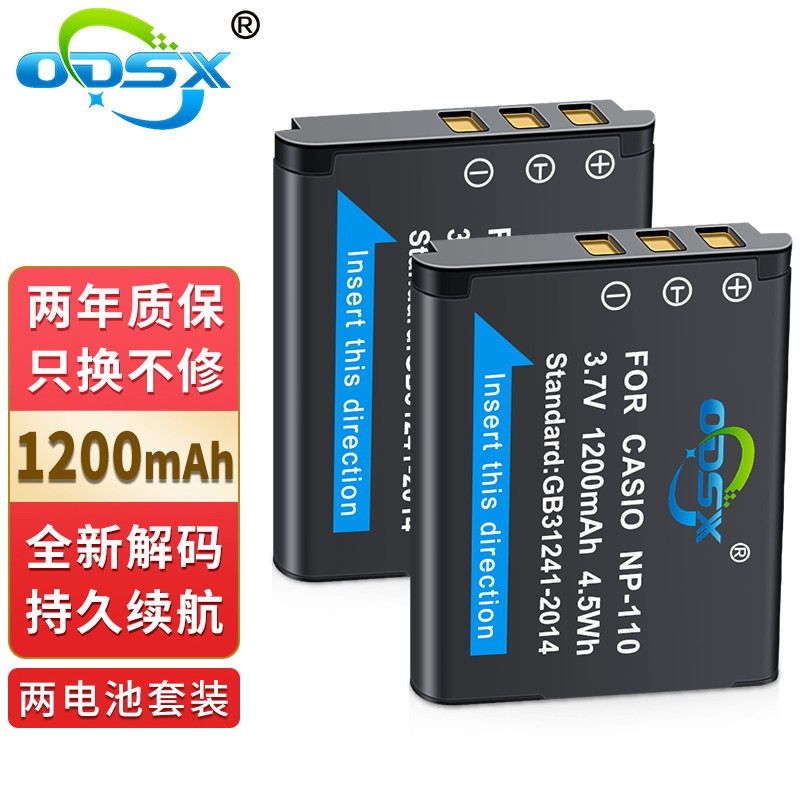 奥德盛,奥德盛logo 奥德盛(odsx 卡西欧 casio ex-zr15 zr20 数码相机 np-110 电池 两