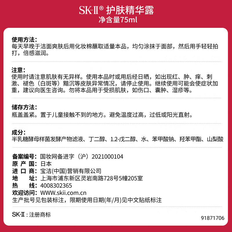 SK-II神仙水75ml精华液sk2全明星晶透礼盒护肤品套装生日礼物女skii