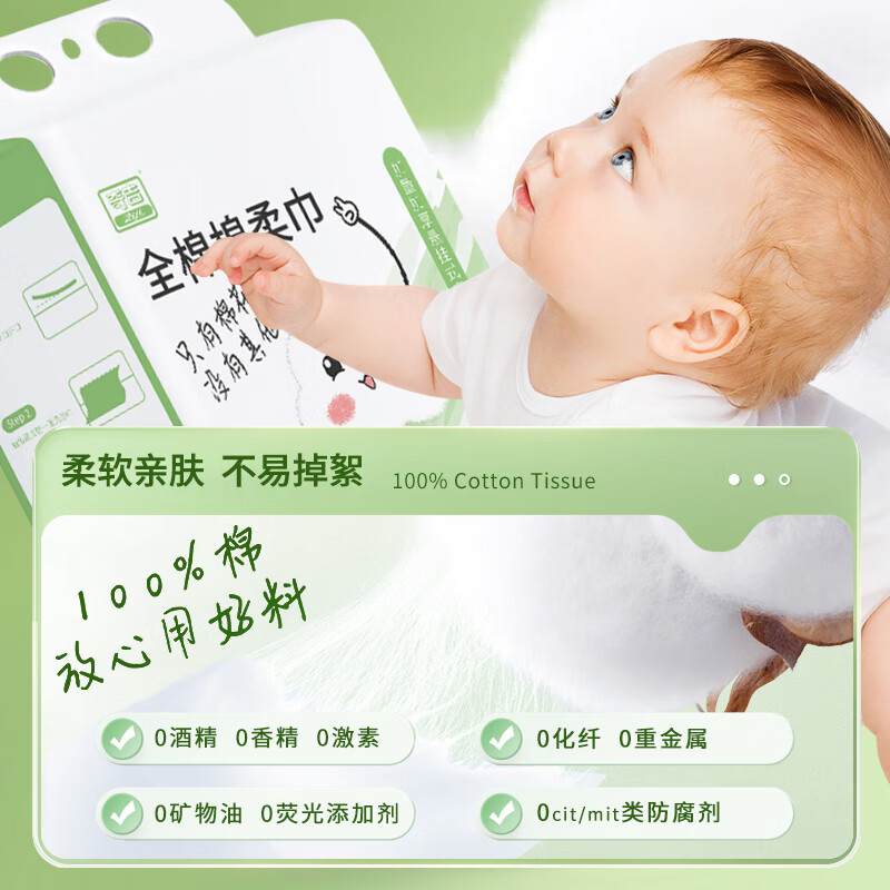 奇吉（qiji）婴幼儿100%全棉棉柔巾干湿两用新生儿一次性洗脸巾加厚加大擦脸巾 100%新疆棉悬挂式平纹180抽1包