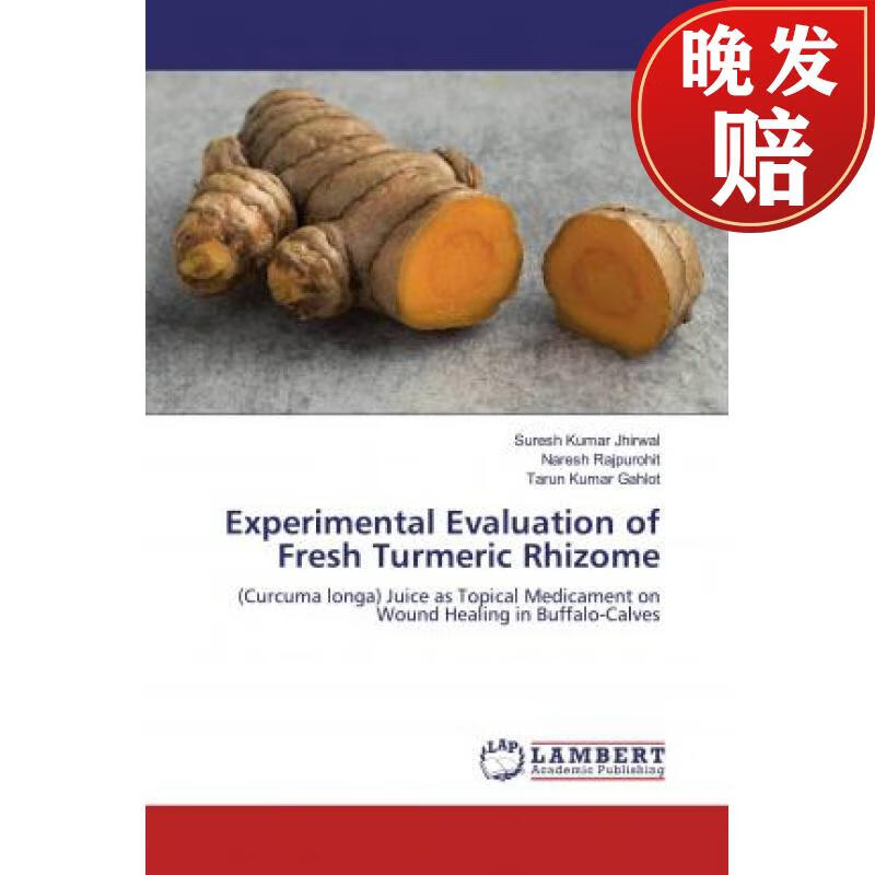【4周达】experimental evaluation of fresh turmeric rhizome