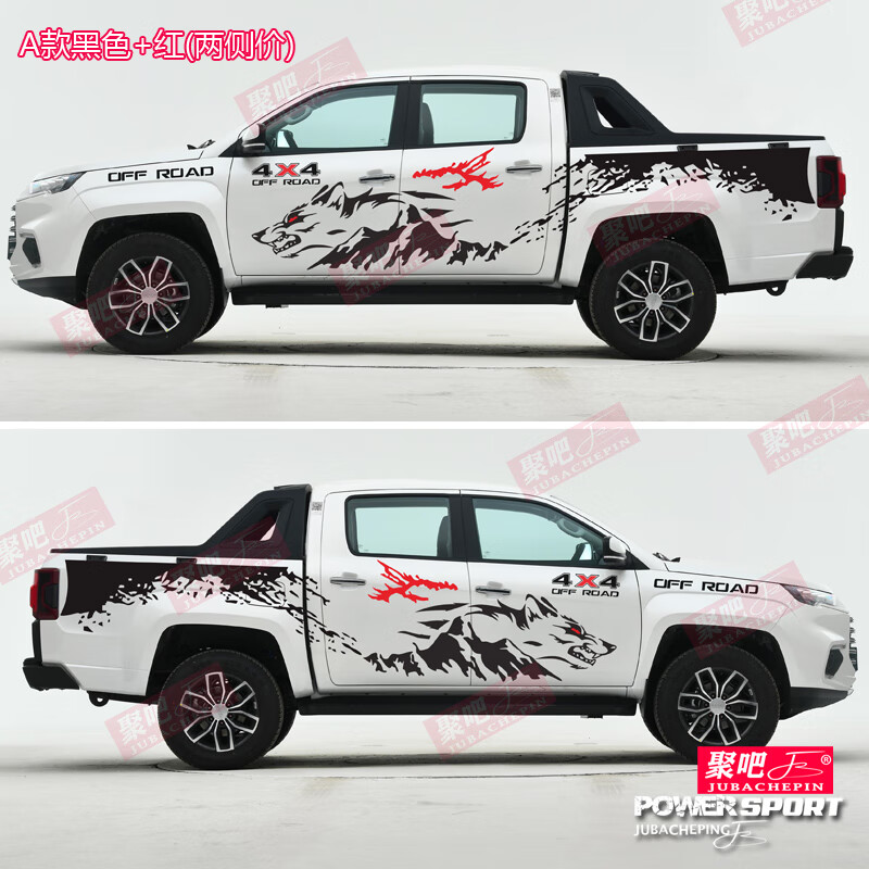 域虎9车身贴纸改装饰皮卡彩条dmax贴纸画 野狼a款4s原装进口材质黑 红