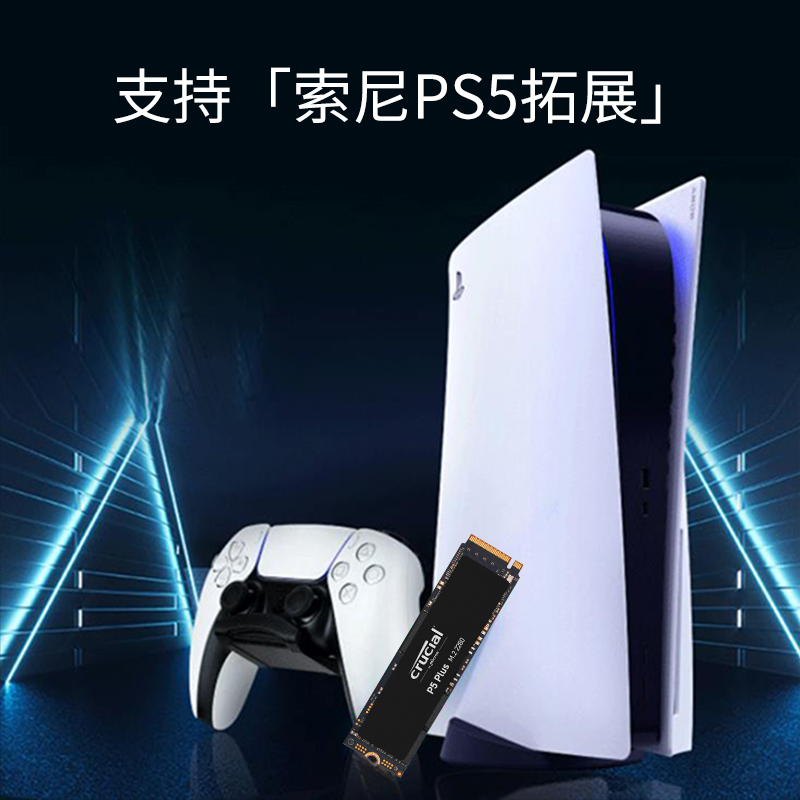 英睿达（Crucial）美光1TB SSD固态硬盘 M.2接口(NVMe协议) P5 Plus系列美光原厂颗粒 PCIe Gen4游戏高速性能