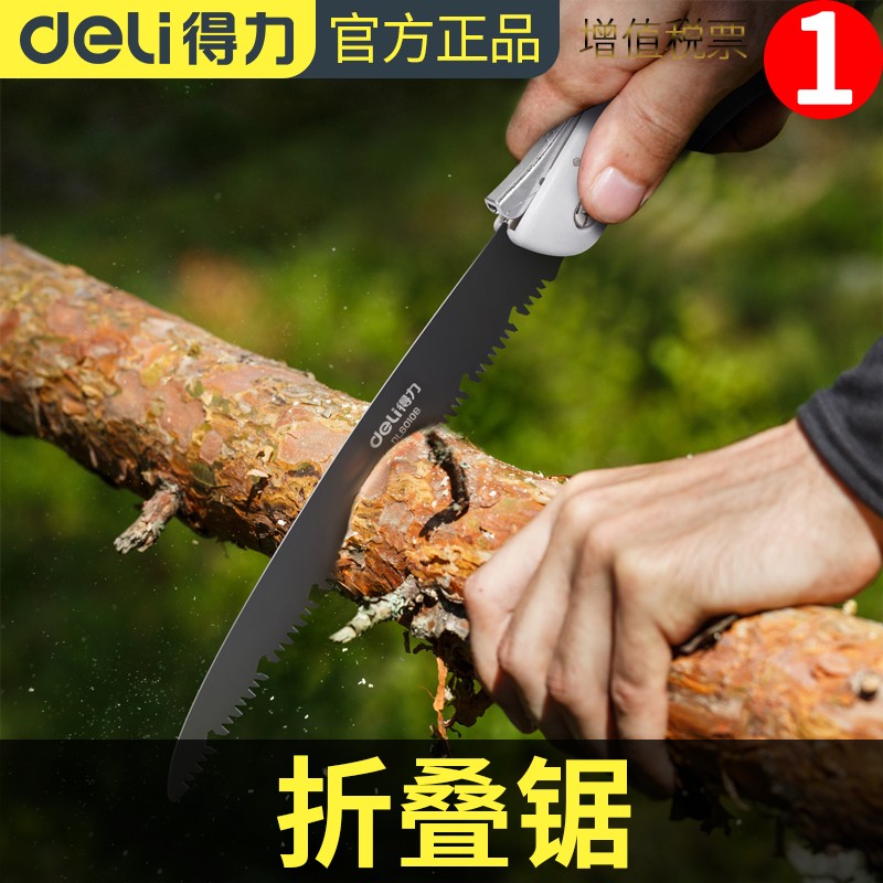 得力锯子家用小型手持木工锯快速折叠手工锯木头锯木神器手锯 dl6010b