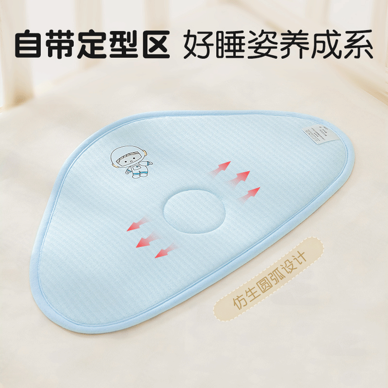 贝谷贝谷云片枕宝宝0-6个月定型护型枕巾可水洗新生儿吸汗透气婴儿枕头 淘气小樱桃 升级抑菌款