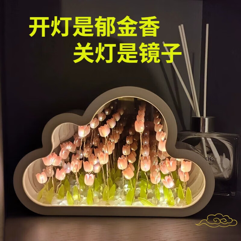 映棠郁金香小夜灯云朵花海成品摆件创意生日礼物女生送闺蜜朋友实用 【成品】彩色郁金香灯20朵+礼袋