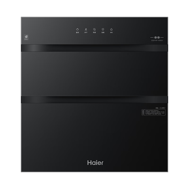 PLUS会员：Haier 海尔 消毒柜 嵌入式 110L 奶瓶消毒烘干一体机 母婴童锁 三门三抽 EB031