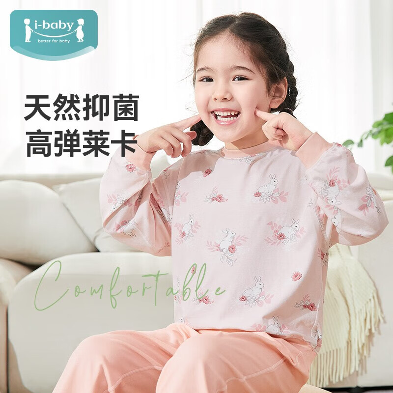 ibaby/英伦宝贝恒温婴幼儿童睡衣春夏季男女宝宝小孩分体家居服套装 珊瑚海马春秋款 90 cm(推荐身高80-90cm)