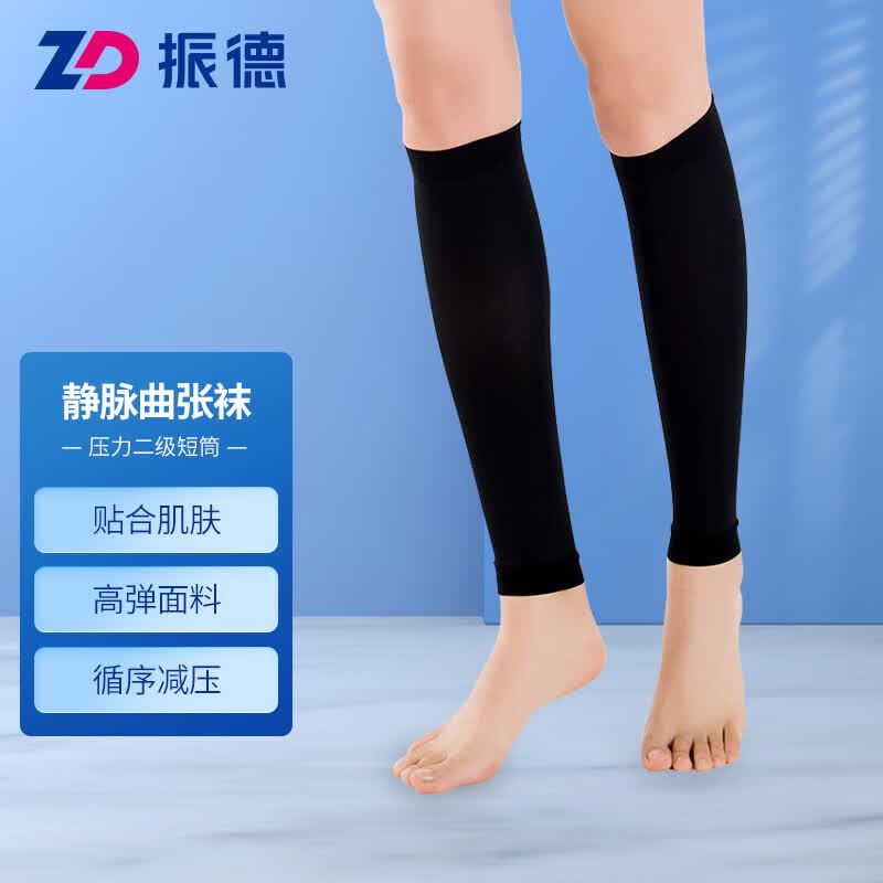防静脉曲张袜医用级辅助型压力袜一二级短直筒弹力袜护腿 s黑色二级短