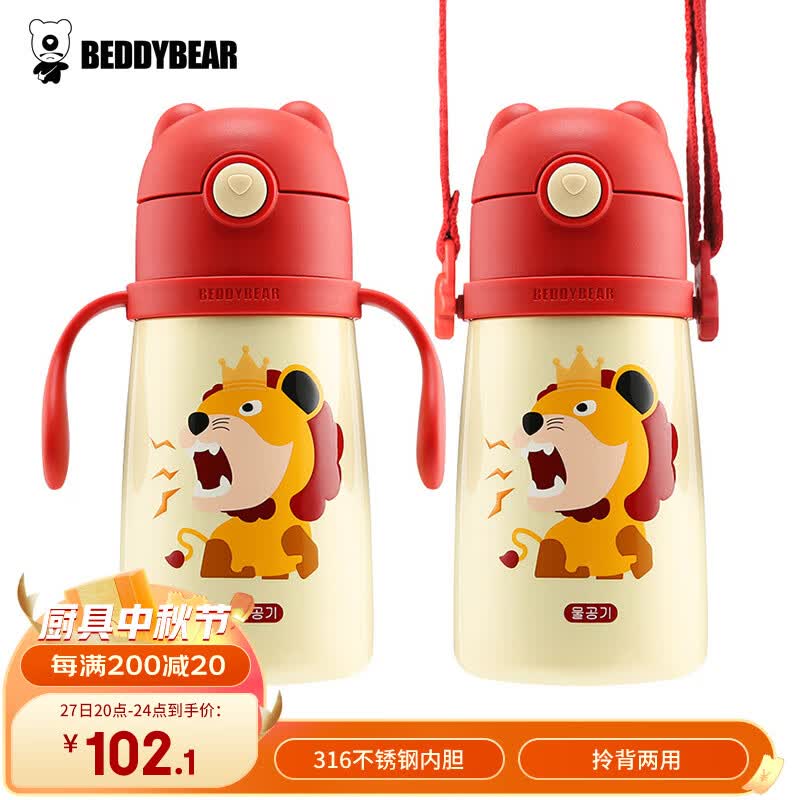 杯具熊（BEDDYBEAR）儿童保温杯带手柄316不锈钢学饮防呛吸管儿童水杯320ml小狮子高性价比高么？