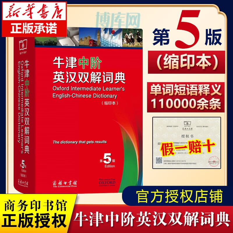 【正版包邮】牛津中阶英汉双解词典第5版缩印本第五版 初中英语词典英文字典