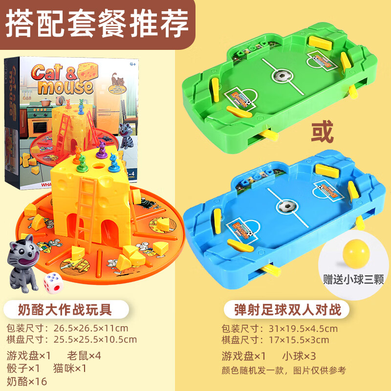 微凡嘉(weifanjia)芝士奶酪猫抓老鼠棋大作战早教棋类儿童子桌面游戏
