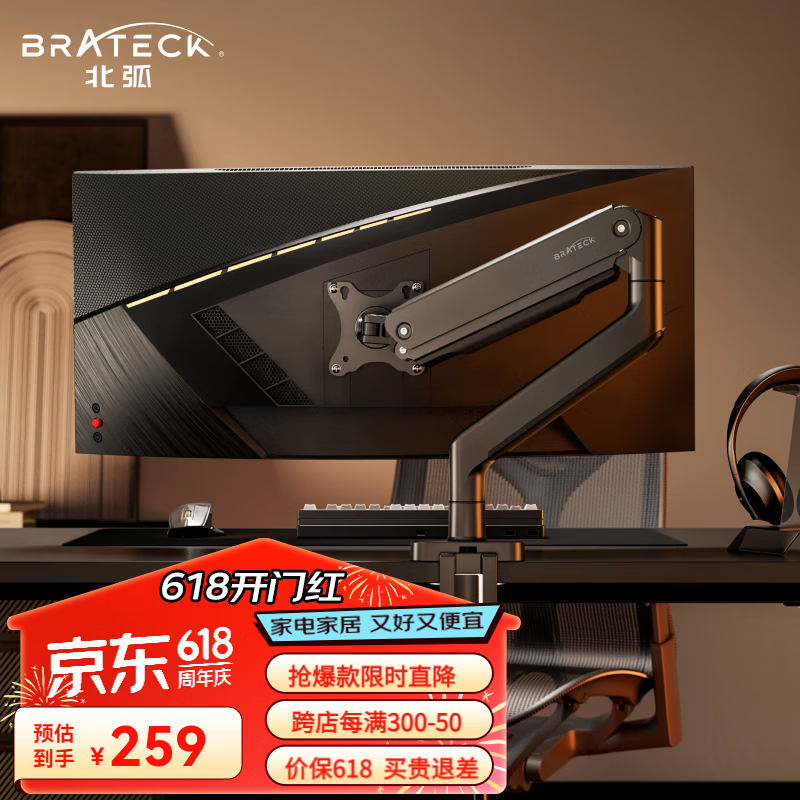Brateck  北弧电脑显示器支架 显示器支架臂旋转升降电脑架带鱼屏屏幕挂架E560 【E560黑】17-45英寸|16KG承重