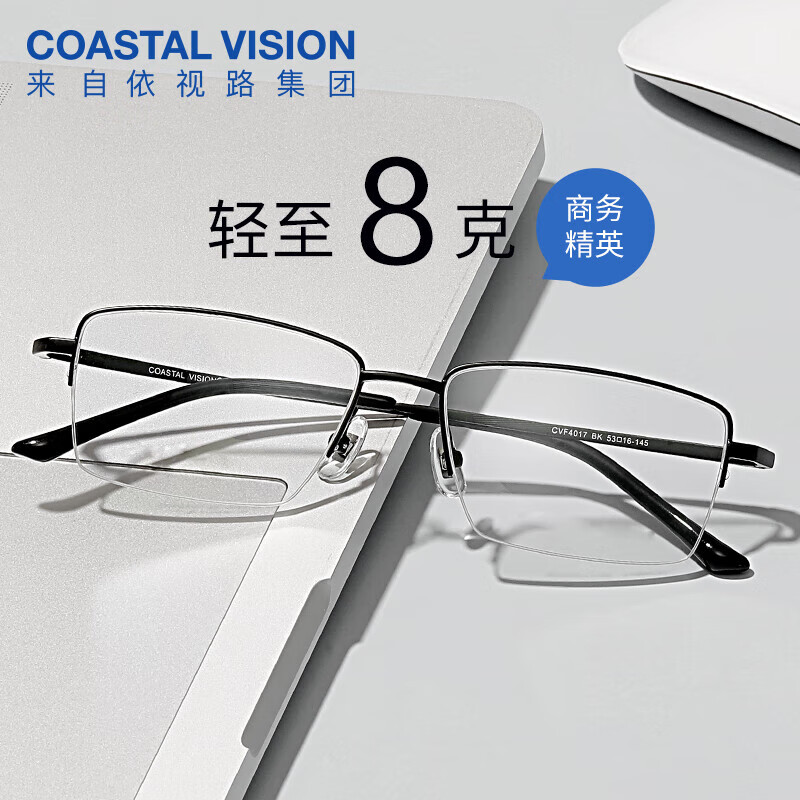 依视路（ESSILOR）【原厂加工】钻晶X4非球面薄镜片防蓝光清透定制近视眼镜可配度数 钛+金属-半框-4017BK-黑色 1.60折射率