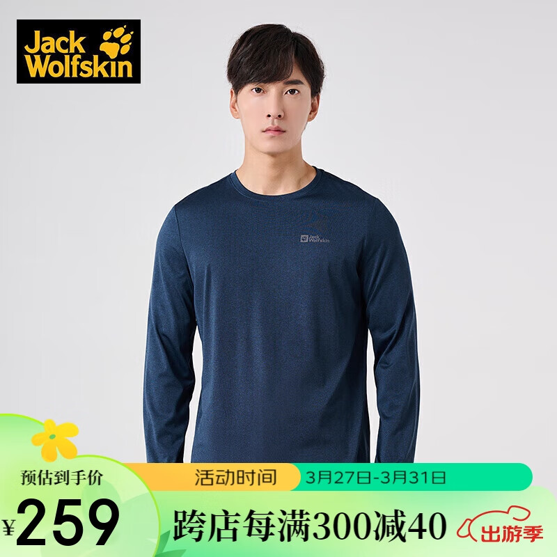 Jack Wolfskin狼爪长袖t恤男秋冬户外透气舒适百搭上衣5029092 宝蓝色 XL 