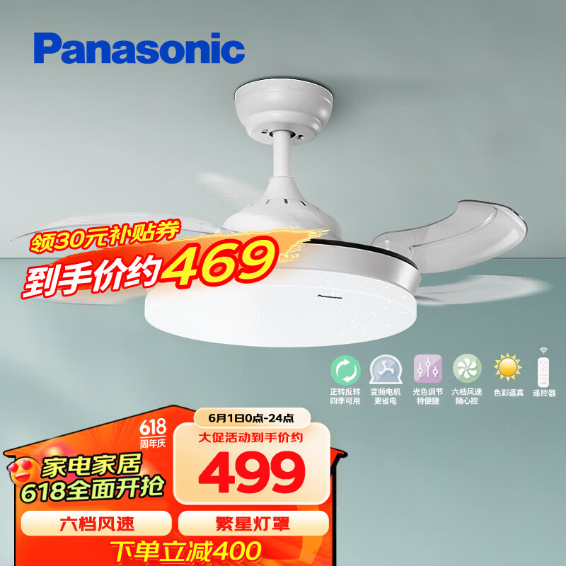 松下（Panasonic）吊扇灯卧室餐厅风扇灯46瓦灯具四季可用繁星效果风扇灯HHLZ2000