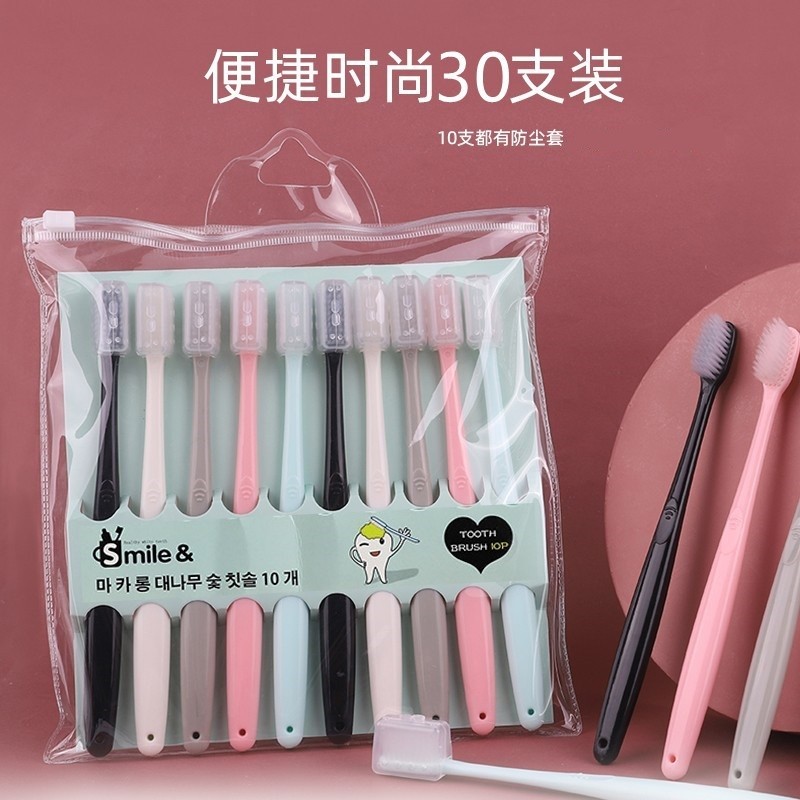 点魅【工厂直供】马卡龙牙刷成人小头细软毛牙刷带护套牙刷家庭装套装 马卡龙牙刷带牙套10支装怎么看?