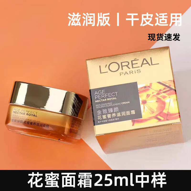 欧莱雅（L'OREAL）紫熨斗眼霜女全脸淡纹玻尿酸黑眼圈眼袋细纹紧致 小蜜罐滋润版25ml