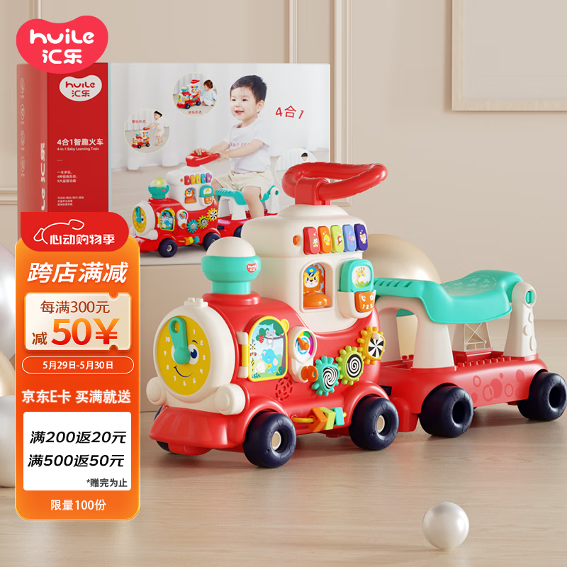 汇乐玩具小火车儿童早教玩具车1-3岁婴儿玩具宝宝学步车可坐人儿童节礼物 红色