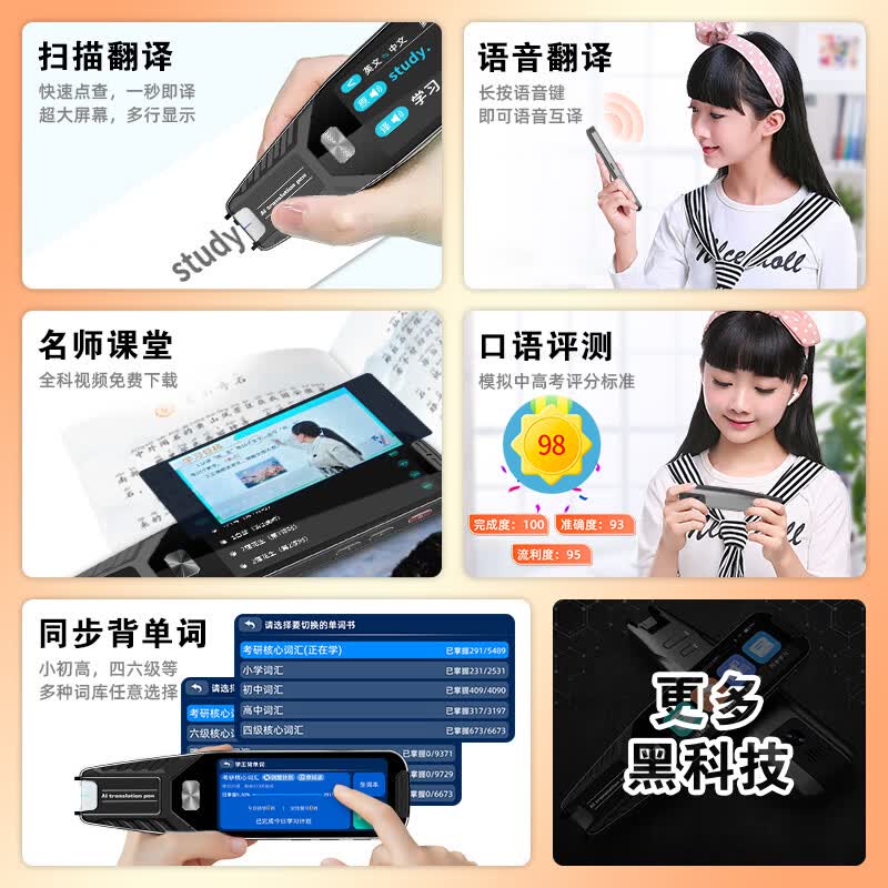 第二课堂全科扫题笔扫题解析通用中小学生高中课本同步视频讲解语文数学英语点读笔离线扫描翻译通用词典笔 【作文批改】全科扫题+视频讲解+扫描翻译+家长管控 标配16G内存