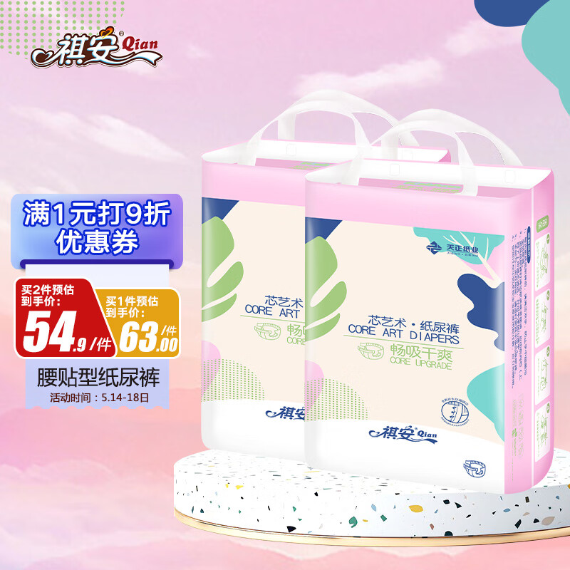 查找婴童纸尿裤历史价格|婴童纸尿裤价格历史