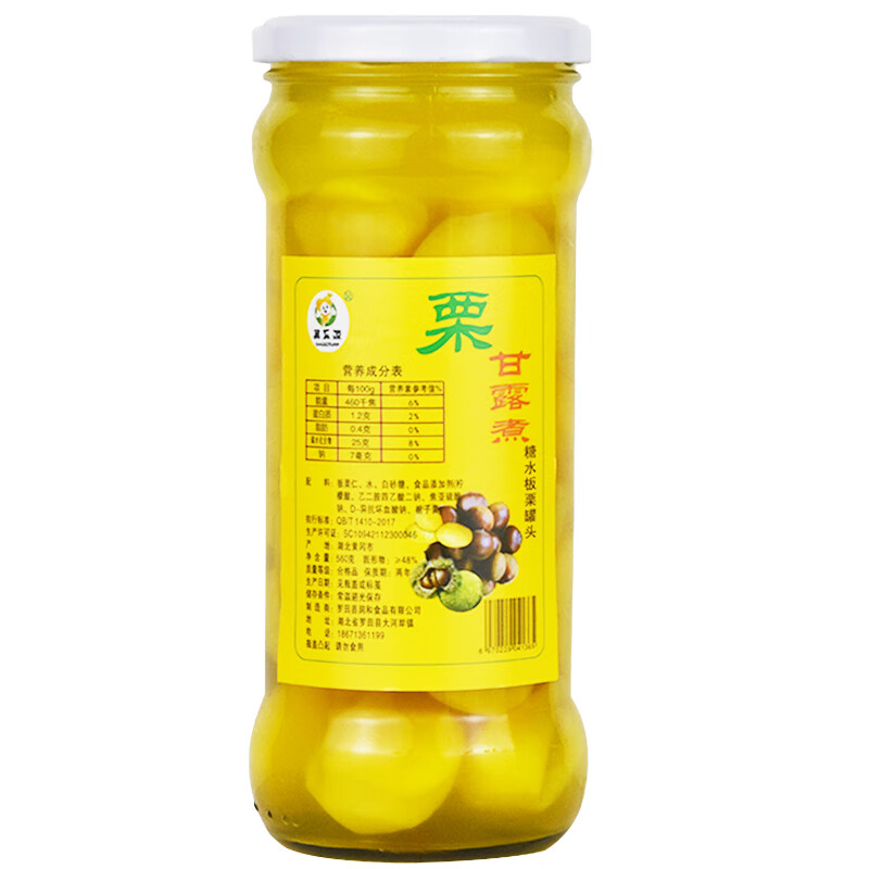 hywlkj罗田糖水板栗罐头560g瓶装栗甘露煮即食去皮板栗仁烧菜煮汤 560