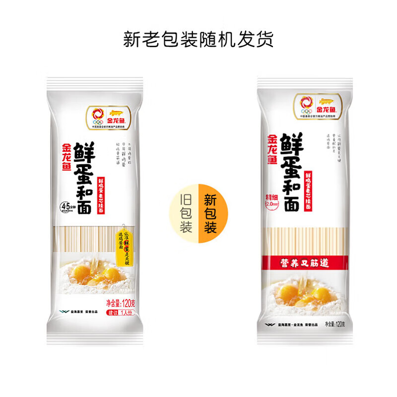 金龙鱼挂面 鲜蛋和面120g 鸡蛋挂面 120g