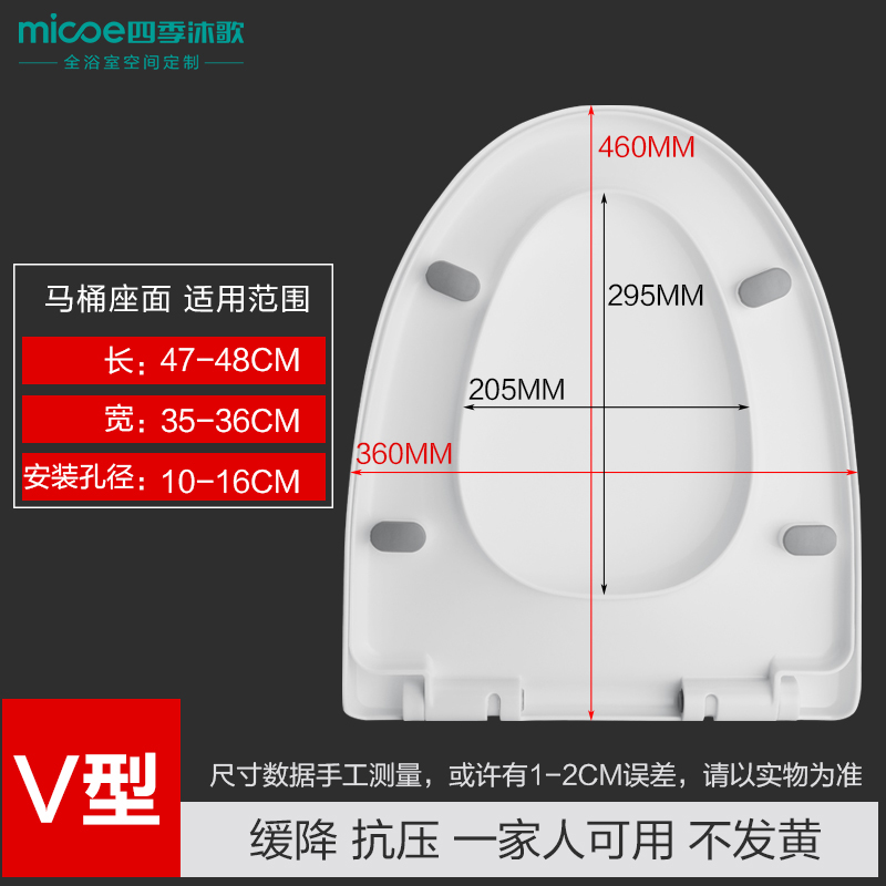四季沐歌（MICOE）加厚马桶盖通用坐便盖家用抽水马桶圈配件耐压缓降蹲便器盖板V型M-ZDG005