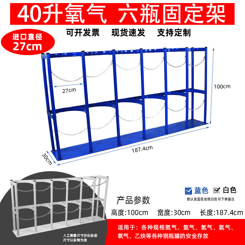 西乐气瓶固定架氧气乙炔瓶防倾倒装置防倒架钢1气1支架固定架子 白色