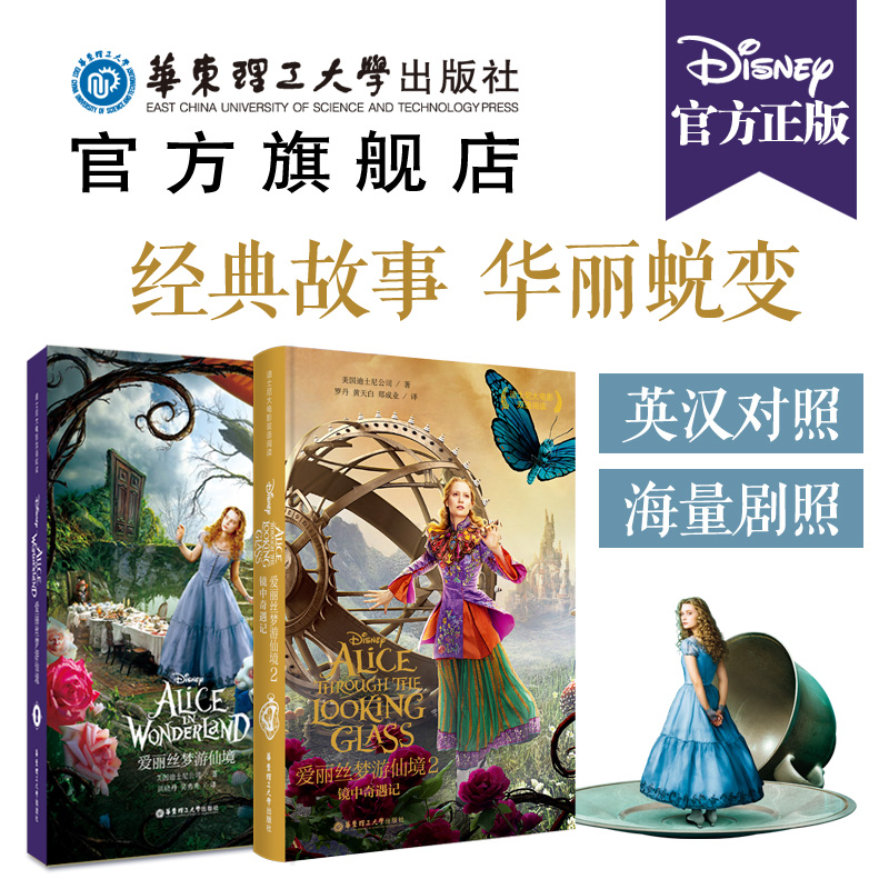 爱丽丝梦游仙境英文版中英文双语版全套1+2共2册正版爱丽丝漫游奇境记镜中奇遇记英文原版小说世界名著书籍经典原著双语阅读 【中英双语】爱丽丝梦游仙境（1+2）