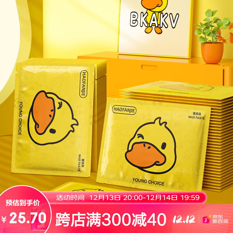 皓梵洁 暖贴暖宝宝贴生理期发热贴痛经贴 暖身贴保暖贴热帖  30片装