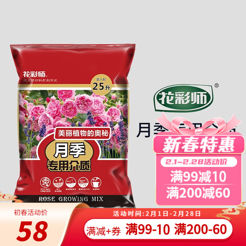 手机上怎么查基质营养土京东历史价格|基质营养土价格历史