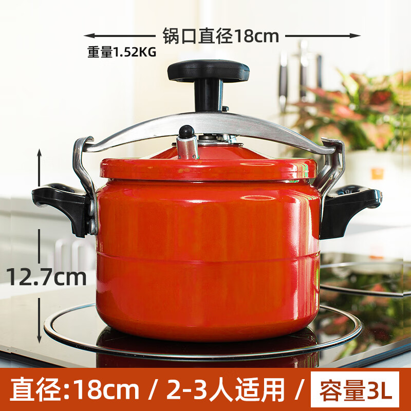 铿锵（KENGQ） 防爆高压锅家用燃气电磁炉新款户外便携小型压力锅迷你焖锅商用 3L阳光橙【安全防爆】
