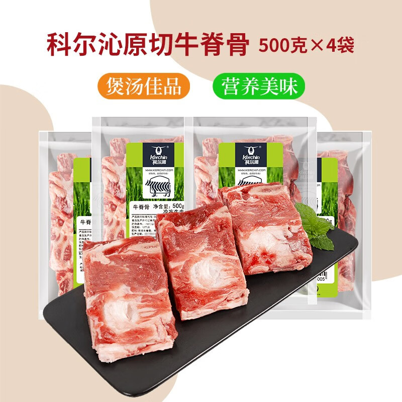 科尔沁牛肉-口感丰富，价格稳定|牛肉历史价格查询小程序