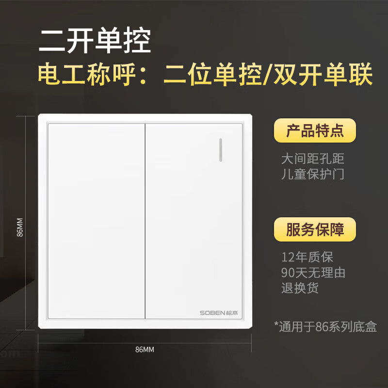 松本(soben) soben松本电工电器b5五孔16a空调家用暗装86型开关插座