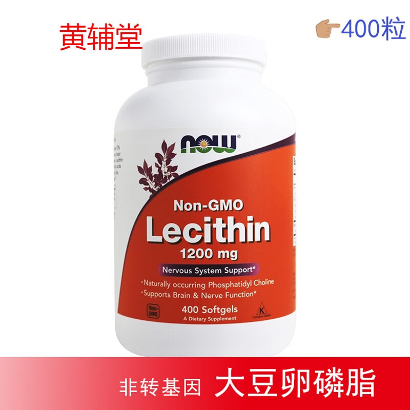 09/25美国nowfoodslecithin天然大豆卵磷脂软胶囊400粒 囊400粒