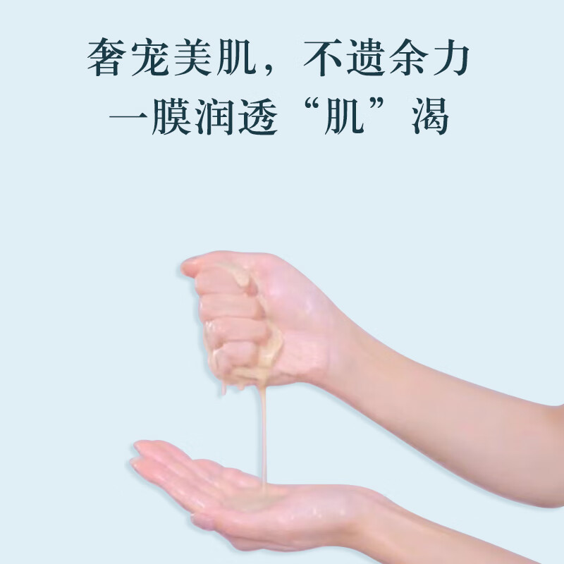 同仁堂雪莲舒缓补水面贴膜 保湿面膜改善肌肤干燥缺水熬夜肌护肤品