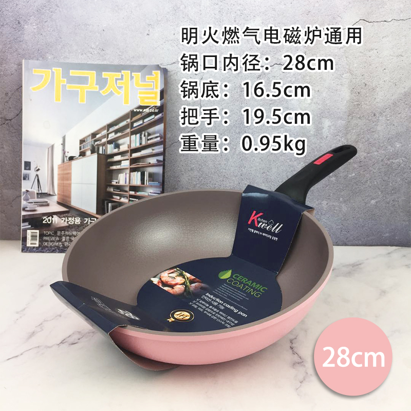 雅豪颖陶瓷炒锅 韩国陶瓷炒锅无涂层燃气明火电磁炉炒勺家用马勺 芭比
