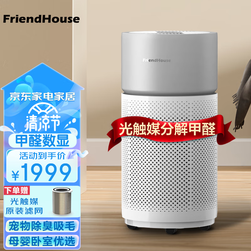 查看京东空气净化器历史价格|空气净化器价格走势