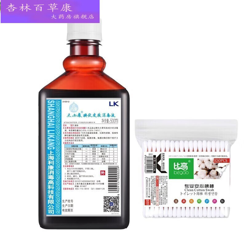 利康点而康碘伏皮肤消毒液0.