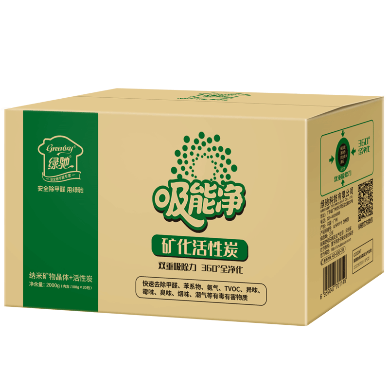 绿驰2000g升级矿化活性炭包-价格走势稳定，销量领先|可以查询净化除味历史价格的网站