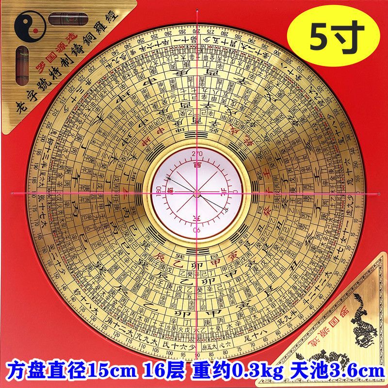 oqb吴鲁衡罗盘8寸高精度老字号专业风水三元三合综合盘纯铜面板5寸 5