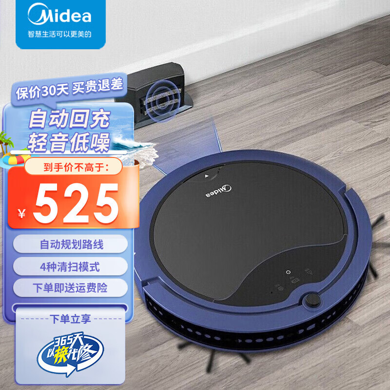 美的（Midea）扫地机器人家用全自动扫拖一体机规划清扫环境感应便捷吸尘机  【低电量自动回充】R3TCN